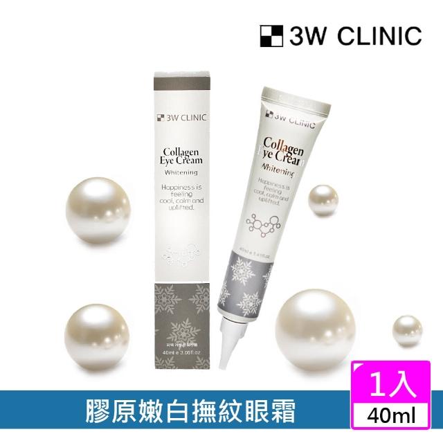 即期品【3W CLINIC】膠原嫩白化妝水/乳液/精華液/眼霜/精華霜任1入(淨白 水嫩 均勻膚色)