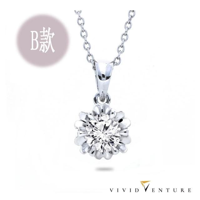 【Vividventure 亞帝芬奇】77樂購節 情人禮物 30分 HSI2 天然鑽石 真鑽 項鍊 慶典 多款選 14K金台