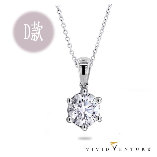 【Vividventure 亞帝芬奇】77樂購節 情人禮物 30分 HSI2 天然鑽石 真鑽 項鍊 慶典 多款選 14K金台