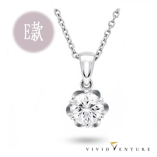 【Vividventure 亞帝芬奇】77樂購節 情人禮物 30分 HSI2 天然鑽石 真鑽 項鍊 慶典 多款選 14K金台