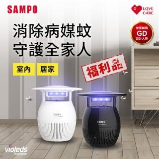 【SAMPO 聲寶】家用型吸入式光觸媒強效捕蚊燈 ML-WP03E兩色可選(超值福利品)