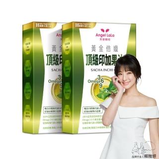 【Angel LaLa 天使娜拉】黃金倍孅印加果油_星星果油(30顆/盒x2盒)