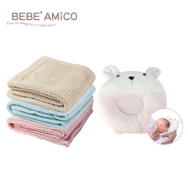 Bebe Amico 鏤空編織透氣好眠毯 多功能造型枕 附彈性固定帶 推薦價格網