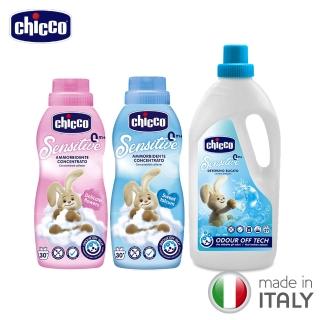 【Chicco】超濃縮嬰兒衣物柔軟精750ml*2+超濃縮嬰兒衣物柔軟精750ml