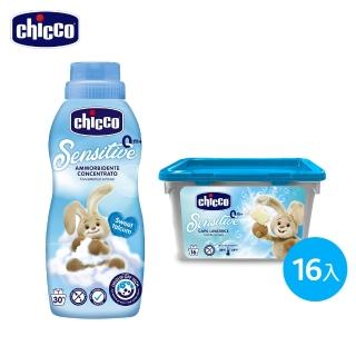 【Chicco】超濃縮嬰兒洗衣膠囊16入+超濃縮嬰兒衣物柔軟精750ml