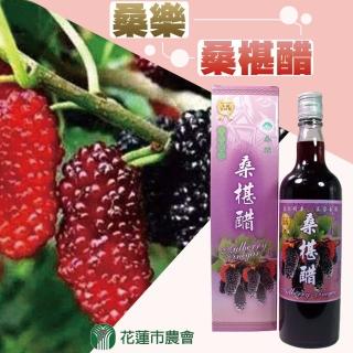 【花蓮農會】桑樂桑椹醋600mlX1瓶