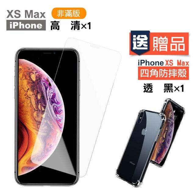 【買 保護貼 送 手機殼】iPhone XS Max 高清透明 手機 保護貼(xsmax IPhonexsmax 保護貼 手機殼)