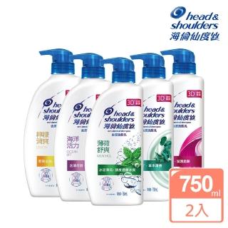 【海倫仙度絲】買1送1-去屑洗髮乳750ml(6款任選)