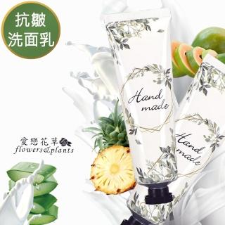 【愛戀花草】蜂皇漿+花蜜抗皺緊緻煥顏洗面乳(50ML)