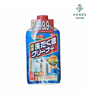 【TOKYU HANDS 台隆手創館】衣槽淨