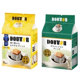 【Doutor 羅多倫】香醇+吉力馬札羅濾掛式咖啡x2袋組(7gx8包/袋)