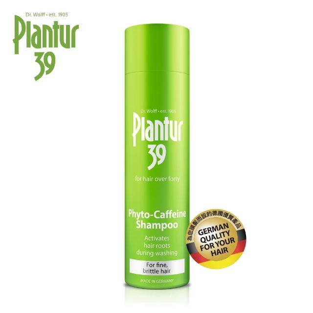 【Plantur 39】植物與咖啡因洗髮露250ml(染燙髮/細軟髮 任選)