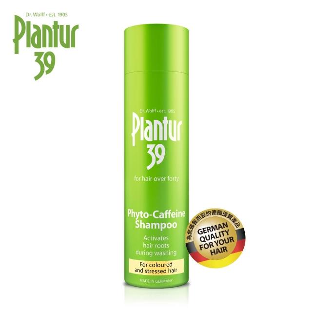 【Plantur 39】植物與咖啡因洗髮露250ml(染燙髮/細軟髮 任選)