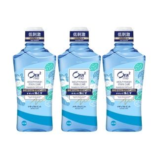 【Ora2 愛樂齒】me 淨白清新漱口水460mlx3入(清爽薄荷)