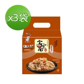 【金宋面】麻油拌麵(1袋4入/共3袋)