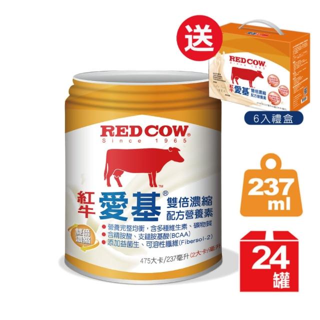 【買大送小】紅牛愛基雙倍濃縮配方營養素(液狀原味 237ml X24入)