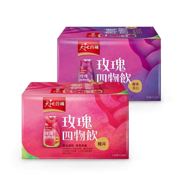 【天地合補】精淬玫瑰四物飲120ml×6入+膠原玫瑰四物飲120ml×6入