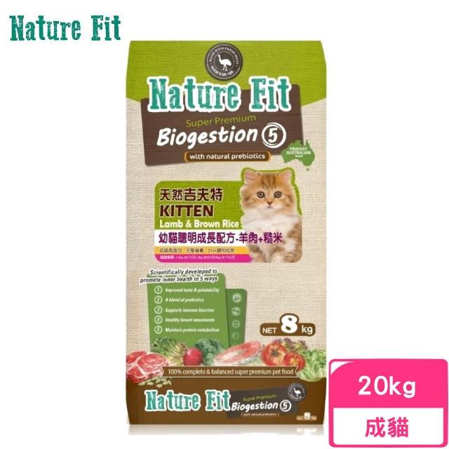 【Nature’s gift 吉夫特】成貓護膚亮毛配方（羊肉+糙米）20kg(白色繁殖包裝)