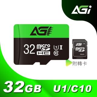 【AGI亞奇雷】microSDHC UHS-I 32G 記憶卡 附轉卡(Made in Taiwan)