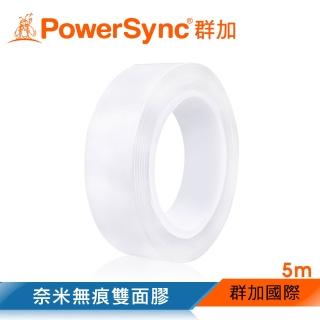 【PowerSync 群加】奈米無痕雙面膠/5M(BTM-T05)