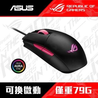 【ASUS 華碩】ROG Strix Impact II 人體工學RGB電競滑鼠(電馭粉)