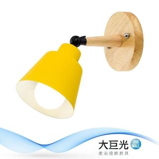 【大巨光】馬卡龍1燈壁燈_E27(BM-42035)