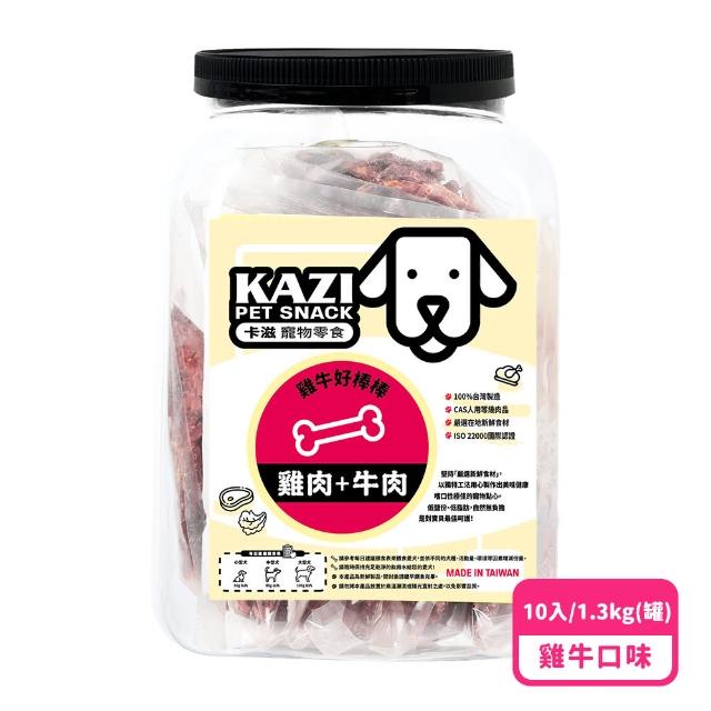 【KAZI 卡滋】純肉零食澎派家庭號1000g-1200g/罐(狗零食/雞肉條/羊肉片/綜合口味/元氣補帖)
