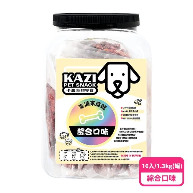 【KAZI 卡滋】純肉零食澎派家庭號1000g-1200g/罐(狗零食/雞肉條/羊肉片/綜合口味/元氣補帖)