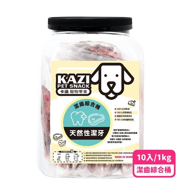 【KAZI 卡滋】純肉零食澎派家庭號1000g-1200g/罐(狗零食/雞肉條/羊肉片/綜合口味/元氣補帖)