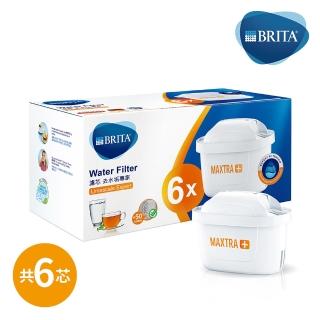 【BRITA】MAXTRA Plus 濾芯-去水垢專家(6入裝)