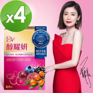 【DV 麗彤生醫】賈靜雯推薦-醇耀妍-4盒-EC(獨家限搶-即將斷貨停售)