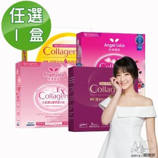 【Angel LaLa 天使娜拉】EX膠原蛋白粉 日本專利蛋白聚醣(任選1盒)