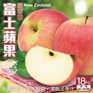 【WANG 蔬果-中秋禮盒】紐西蘭大顆富士蘋果(原箱90-100顆/約18kg)
