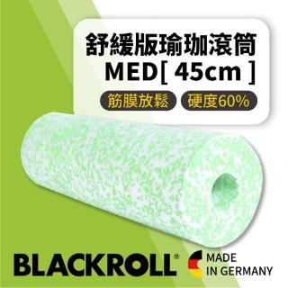 【BLACKROLL】舒緩版滾筒 MED(45cm)