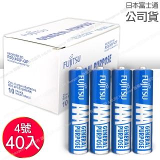 【FUJITSU 富士通】碳鋅4號電池AAA 40顆入 R03 F-GP