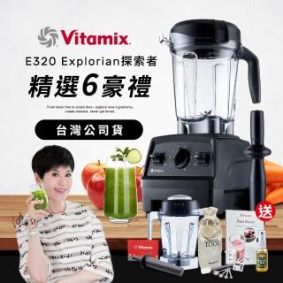 【美國Vitamix】全食物調理機Explorian探索者-黑-台灣公司貨-陳月卿推薦(E320大禮包-1.4L容杯+工具組)