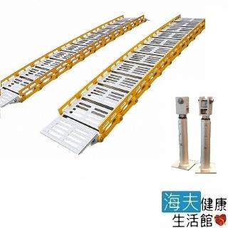 【海夫健康生活館】斜坡板專家 活動 捲疊軌道式斜坡板 附支撐腳 270CM 一組兩支(R302702)