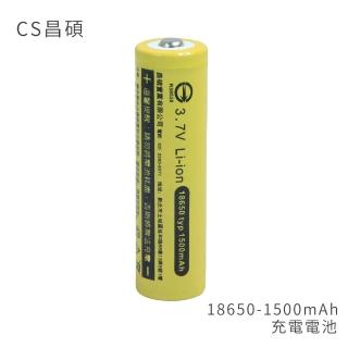【CS昌碩】18650 充電電池 1500mAh/顆(2入)