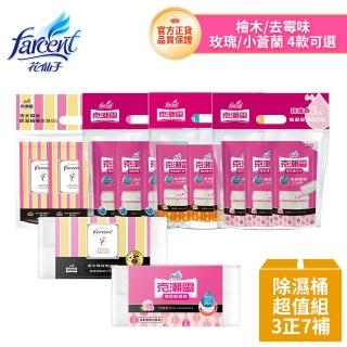 【克潮靈】環保型除濕桶組-玫瑰香/檜木香/去霉味(3除溼桶+7補充包)