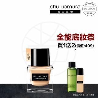 【Shu uemura 植村秀】無極限光澤水粉底35ml新客組(防曬SPF24)