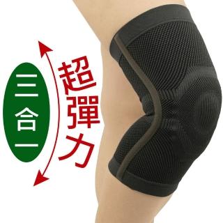 【源之氣】竹炭三合一超彈力護膝 RM-10254-台灣製(2入)