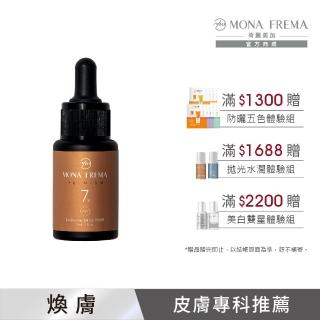 【荷麗美加 官方直營】MPA+3.6杏萄酸代謝調理精華7% 30ML(居家溫和 煥膚調理)