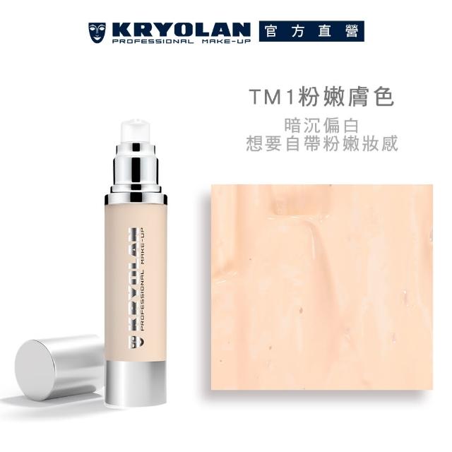 【KRYOLAN 歌劇魅影】凝水粉妝慕絲 50ml(肌膚內的蘋果光)