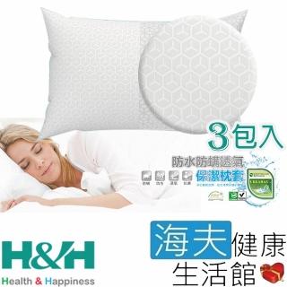 【海夫健康生活館】南良 H&H 3D 防水 防蹣 透氣 保潔枕套 白色格紋(2入x3包裝)