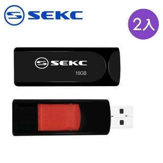【SEKC】16GB USB2.0 隨身碟(2入組)