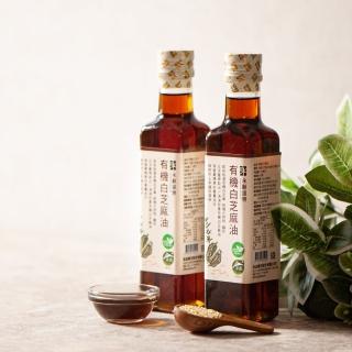 【永齡選物】有機白芝麻油 x1瓶(255ml±5%)