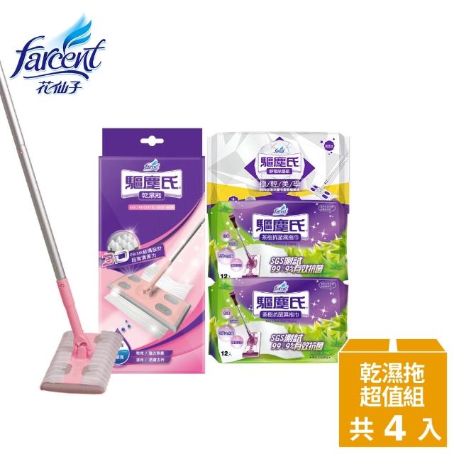 【驅塵氏】靜電除塵紙兩用拖把16件組(除塵紙X13+抗菌濕拖巾X2+拖把X1)