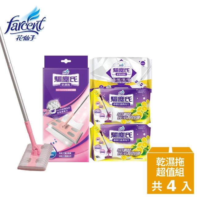 【驅塵氏】靜電除塵紙兩用拖把16件組(除塵紙X13+抗菌濕拖巾X2+拖把X1)