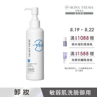 【荷麗美加 官方直營】UPA純淨水植萃舒緩洗卸凝膠200ML(敏弱肌 御用洗卸)