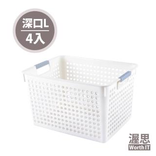 【渥思】日式雜物收納置物籃/深口L-4入